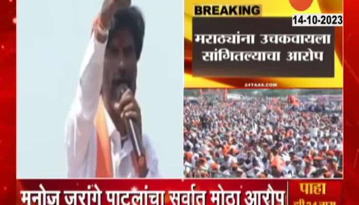  Jarange patil Antaravali Sarati Demand on Maratha Reservation