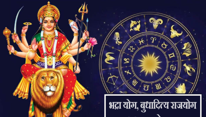 Navratri 2023 : नवरात्रीत भद्रा योग, बुधादित्य योग आणि शश योग! 'या' राशींच्या लोकांना मिळणार छप्परफाड पैसा
