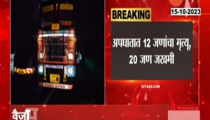 Sambhajinagar Private Bus Accident At Samruddhi Mahamarg Update