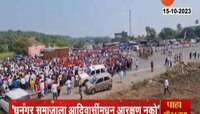 VIDEO | मुंबई अहमदाबाद हायवेवर आदिवासी समाजाकडून रास्तारोको आंदोलन