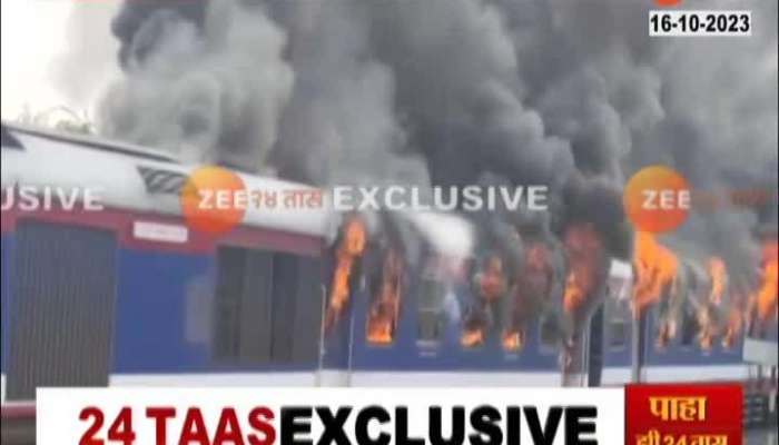 Ahmednagar Ashti Railway Fire in Solapur Railway Officer Reaction