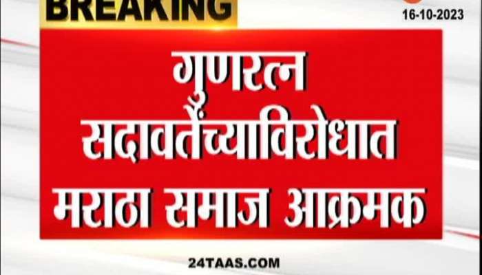 Atul Gaikwad allegation on Gunratna Sadavarte
