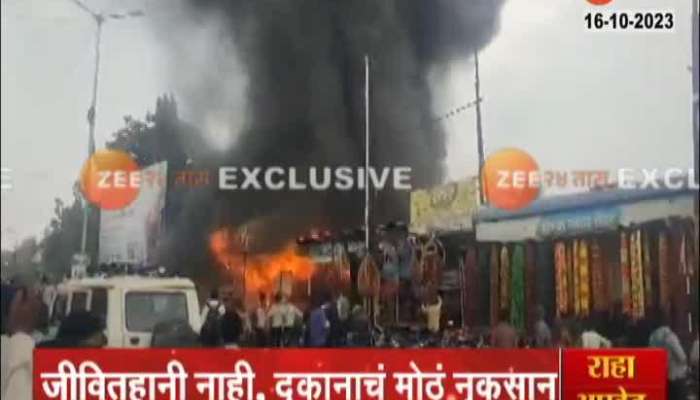 Ahmednagar Ashti Railway Fire in Solapur