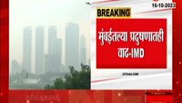 पुढील काही दिवसांत मुंबईत उकाडा वाढणार; IMDचा  इशारा