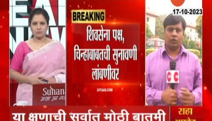 MLA Disqualification: Rahul Narvekar talks to legal experts on MLA disqualification