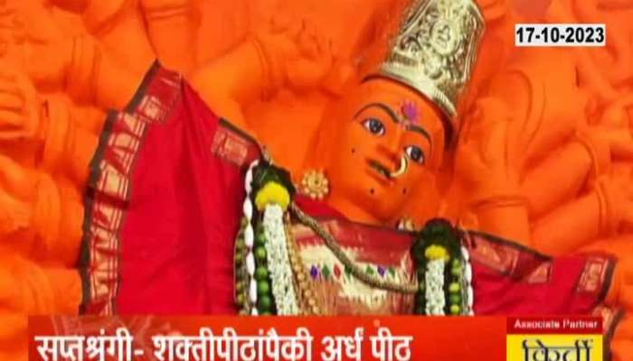 Special Report: Half of the three and a half Shaktipeeths is Saptashringi Devi! Listen to the legend of the goddess