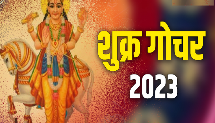Shukra Gochar : नोव्हेंबरमध्ये 'या' राशी होणार मालामाल; शुक्र ग्रहाच्या स्वराशीत प्रवेशामुळे मिळणार नशिबाची साथ 