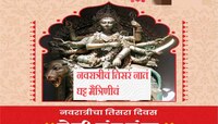 बंध नात्यांचे...रंग ऋणानुबंधाचे! नवरात्रीचं तिसरं नातं : घट्ट मैत्रिणीचं