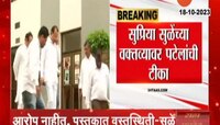 Politics | सुप्रिया सुळेंच्या वक्तव्यावर प्रफुल्ल पटेलांची टीका