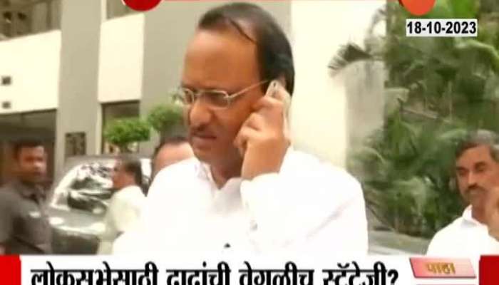 Ajit Pawar Political Career On Prestige After Dispute Report