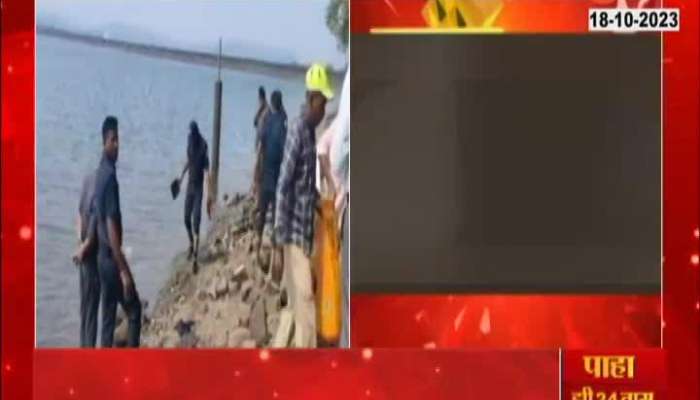 Damaged Medicine found in Khadakwasala Dam In Pune 
