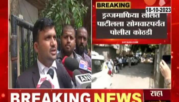 Andheri Court Lawyer On Drugs Mafia Lalit Patil Case