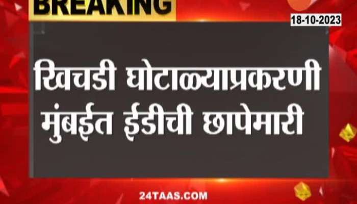 Mumbai ED Raids Eight Places In Khichdi Scam