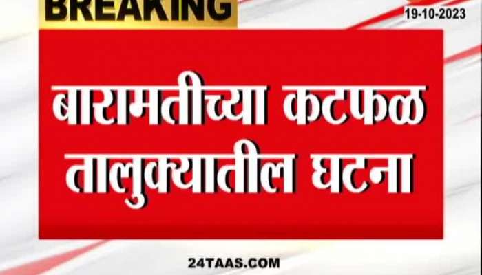 Baramati Plane Crash latest maharashtra news 