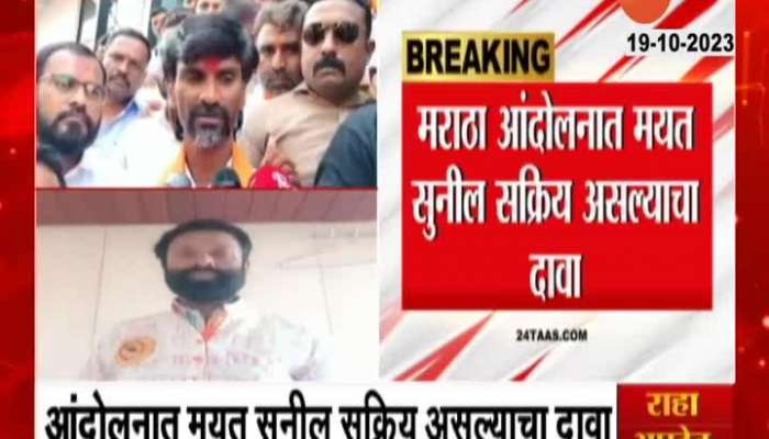 Manoj Jarange Patil Brief Media On Activist Ends Life For Reservation