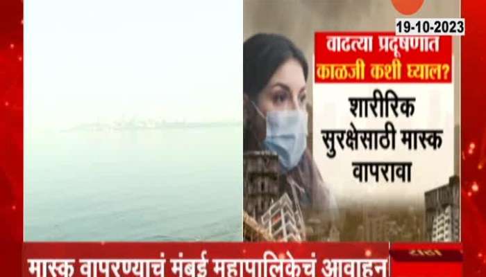 Mumbai Ground Report Dropping Air Quality Wearing Mask