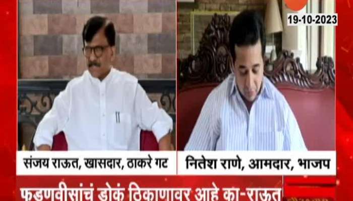 MLA Nitesh Rane Revert Sanjay Raut After Criticising And Allegation On DCM Devendra Fadnaivs