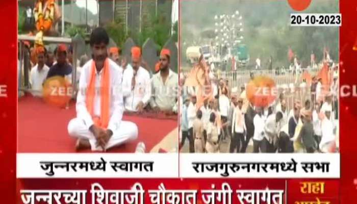 Rajguru Nagar Ground Report People Reaction On Rally For Maratha Reservation
