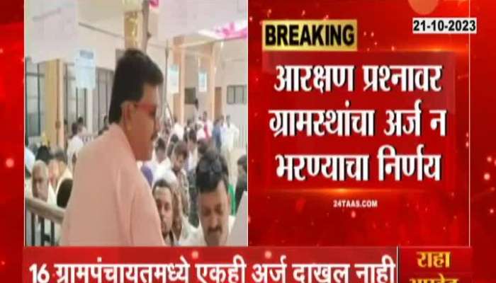  Beed Grampanchayat Election latest Political News 