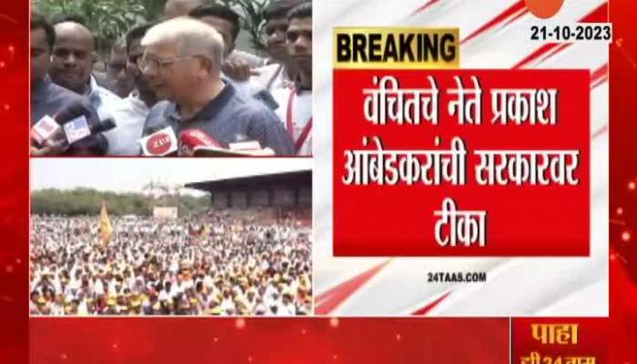 maratha aarakshan Prakash Ambedkar suggestion to Government