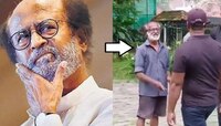 VIDEO: सुपरस्टार रजनीकांत आहेत का हे? 'अशा' अवतारात पाहून चाहते गोंधळात