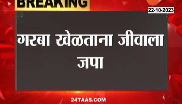 Gujarat Garba Alert Last 24 Hours Ten People Passed Away