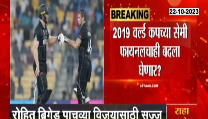 ICC World Cup 2023 India_Vs New Zealand Today