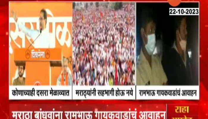  Maratha Kranti Morcha Cordination Committee Appels  Maratha Not To Attend Dussehera