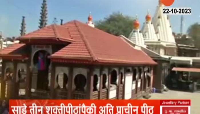 Kolhapur Mahalaxmi Ambabai Temple Significance In Navratri Utsav 2023