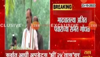 Politics | माढ्यामध्ये अजित पवारांच्या कार्यक्रमात गोंधळ; काळे झेंडे दाखवत आंदोलकांची घोषणाबाजी