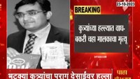 Parag Desai Death | 'वाघ बकरी चहा'चे मालक पराग देसाई यांचे वयाच्या 49 व्या वर्षी निधन