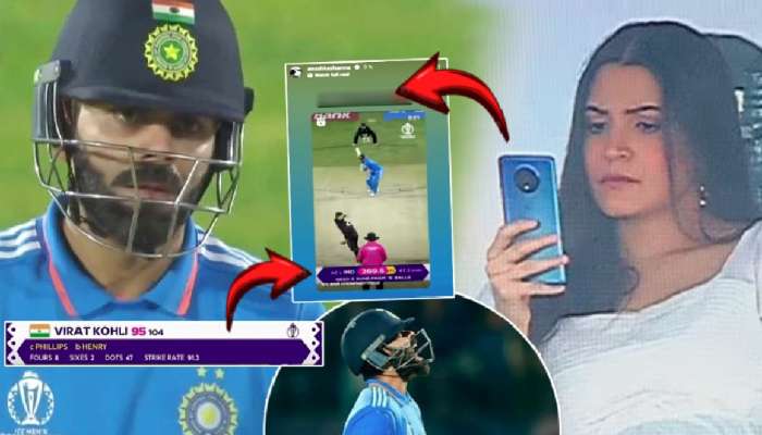 हे काय भलतंच... विराट 95 वर Out झाल्याचा Video अनुष्काच्या Insta स्टोरीवर! कॅप्शन चर्चेत