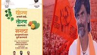 मनोज जरांगेंच्या डेडलाईनला उरले 24 तास, तर सरकार म्हणतंय 'धोरण आखलंय, तोरण बांधण्याच