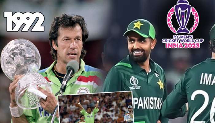 पाकिस्तान जिंकणार 2023 चा वर्ल्ड कप? 1992 च्या वर्ल्ड कपसारखा विचित्र योग जुळून आला