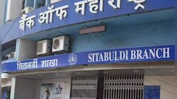 बँक ऑफ महाराष्ट्रमध्ये नोकरीची सुवर्णसंधी! 'या' पदासाठी मागवले जातायेत अर्ज
