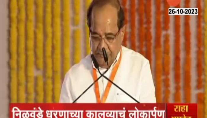 Minister Radha Krishna Vikhe Patil Uncut Speech Shirdi