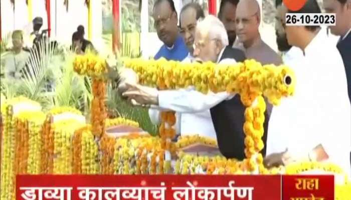 Significance Of Nilwande Canal Inaugurated By PM Modi 