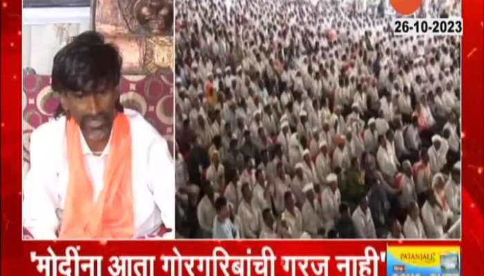 Maratha Reservation Manoj Jarange Patil Critisize PM Modi