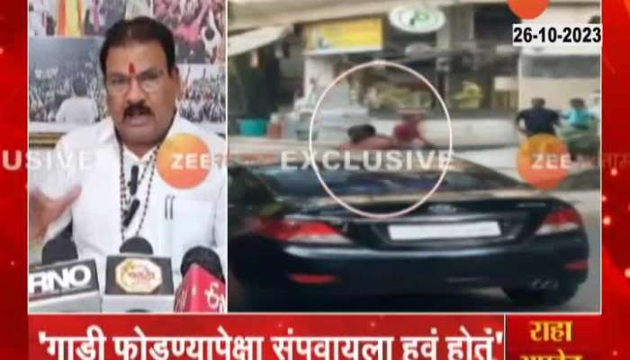 Maratha Reservation Gunratne Sadavarte Car Vandalised Shinde Camp MLA Sanjay Gaikwad Controversial Remark