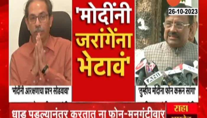 Minister Sudhir Mungantiwar Revert Uddhav Thackeray On PM Modi To Meet Jarange Patil
