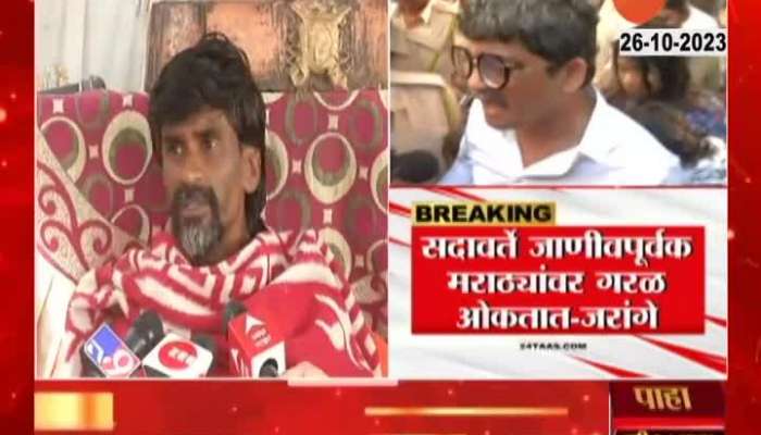 Manoj Jarange Patil Brief Media On Day Two Of Hunger Strike For maratha reservation jalna