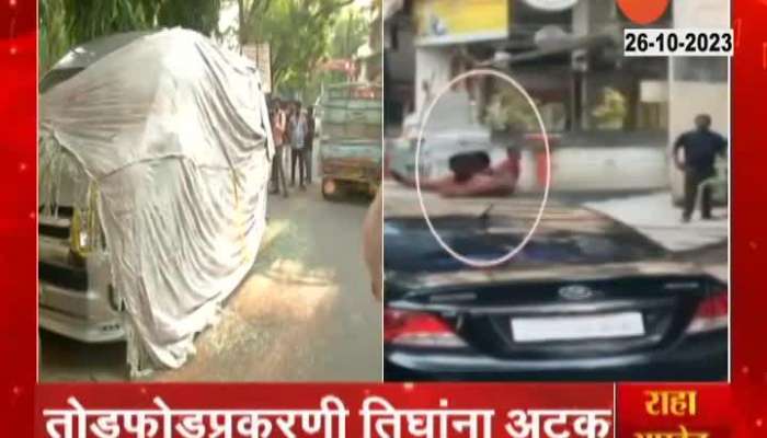 Mumbai Police Arrest Three For Vandalising Sadavarte Car By Maratha activist update