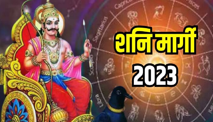 Shani Margi : 30 वर्षानंतर कुंभ राशीत मार्गस्थ होणार शनी; &#039;या&#039; राशींच्या अडचणी होणार दुप्पट