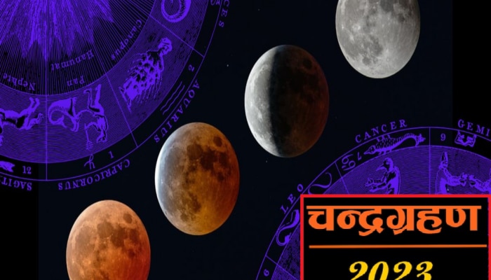 Chandra Grahan 2023 : वर्षातील शेवटच्या चंद्रग्रहणात 6 राशींनी काळजी घ्यावी! नोकरी, आरोग्य आणि प्रेम जीवनावर नकारात्मक परिणाम