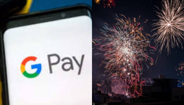 Google Pay कडून जबरदस्त दिवाळी ऑफर, छोट्याशा कामाच्या बदल्यात मिळणार 501 रुपयाचा आहेर 