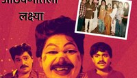 'अचानक लक्ष्या मामांचा फोन येईल अन्...', प्रसिद्ध अभिनेत्रीची पोस्ट चर्चेत!