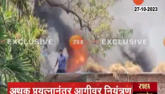 Navi Mumbai Uran Massive Fire In Junk Yard