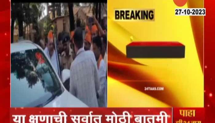 Kolhapur Minister Hassan Mushrif Stopped By Maratha Activist For Maratha Reservation