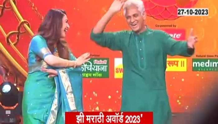 Zee Marathi Award Madhuri Dixit Avinash Narkar Dance