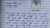 सर देवाचं घर कुठंय, मला नंबर द्या; शेतकऱ्याच्या मृत्यूनंतर लेकीचे मुख्यमंत्र्यांना प